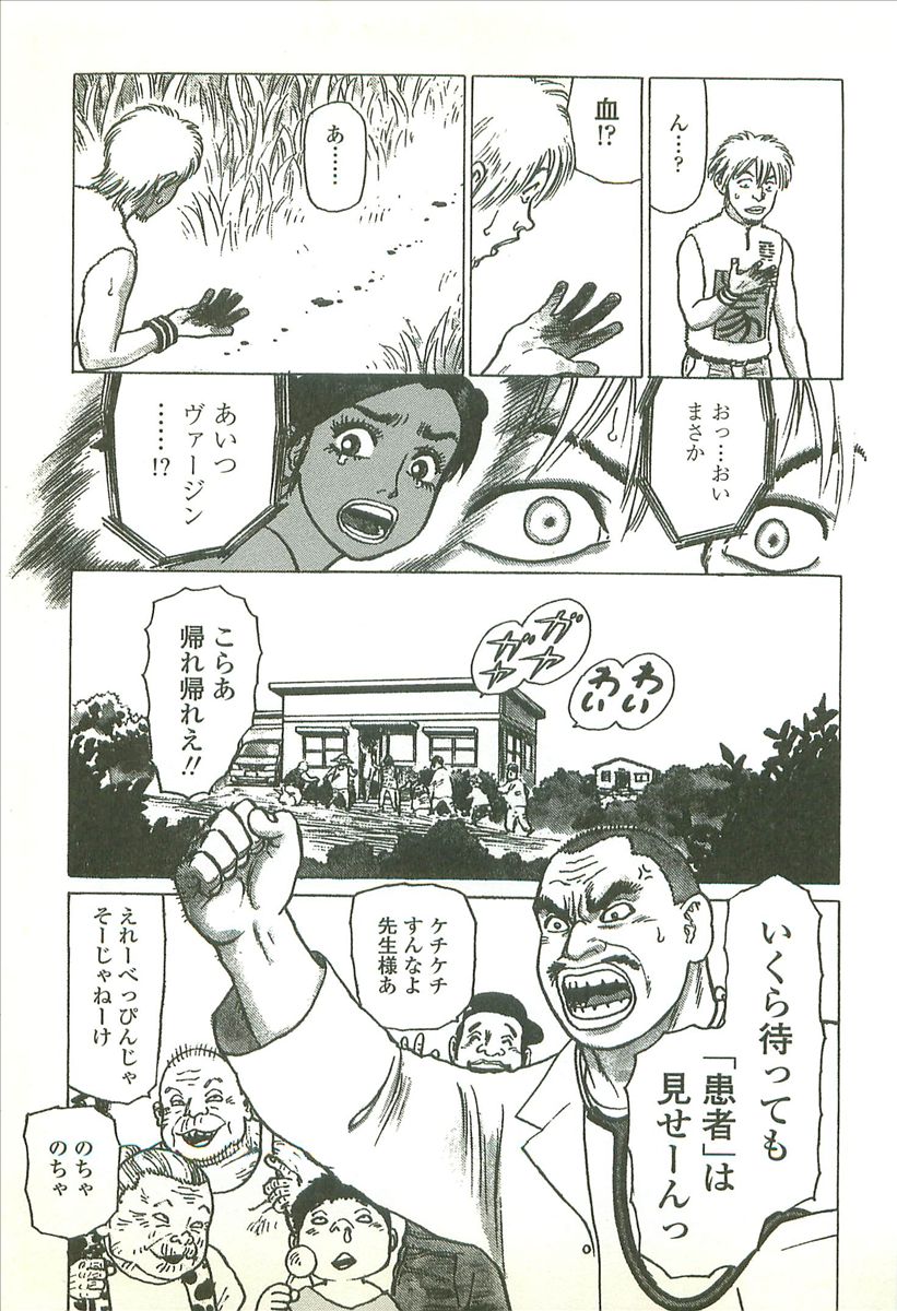 [山本貴嗣] 首輪物語