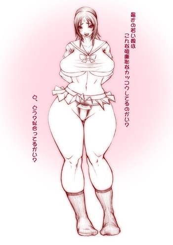 ミルクタンク綱手 ミルクタンク綱手