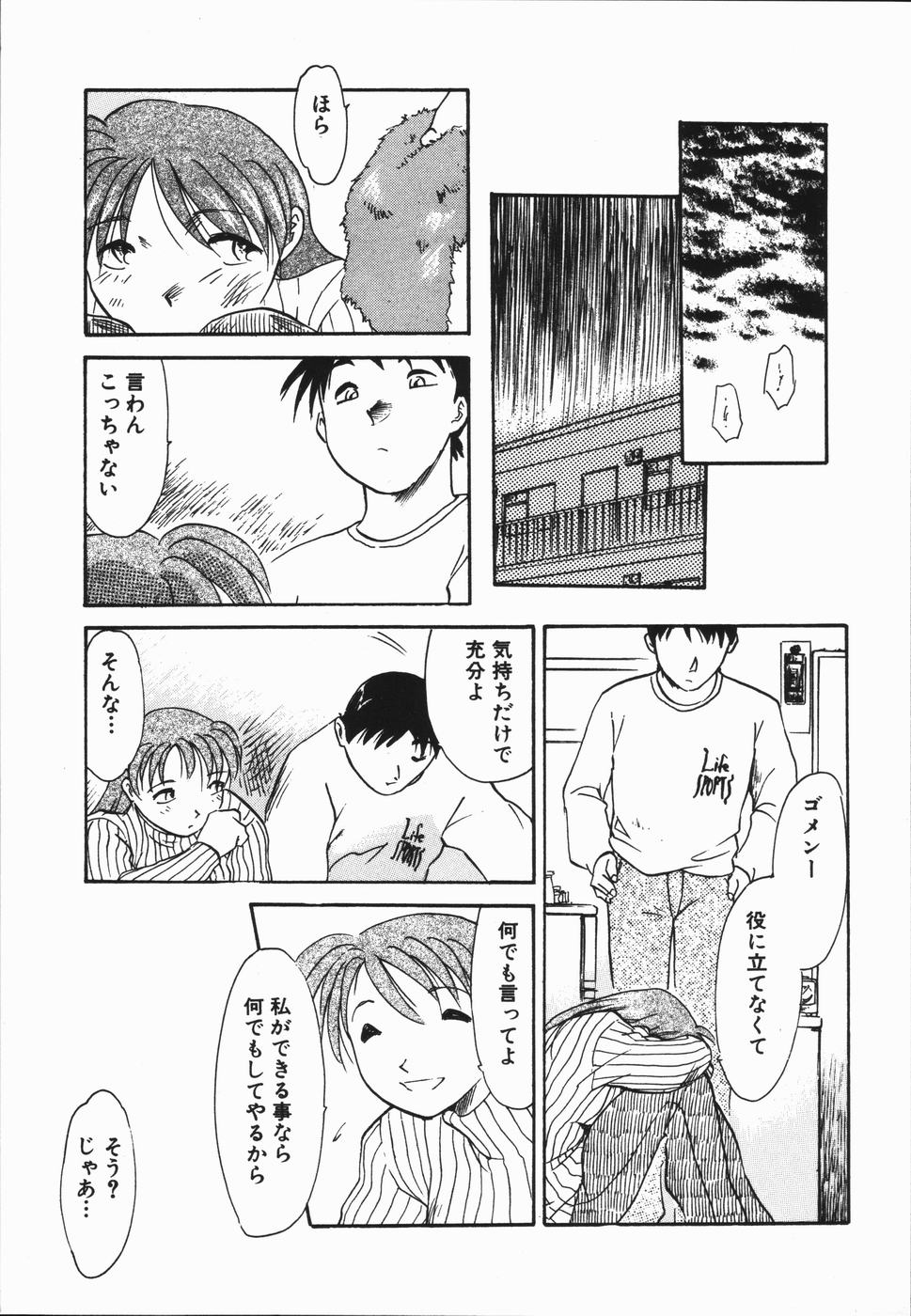 [麻田起奈] 青春18禁キップ