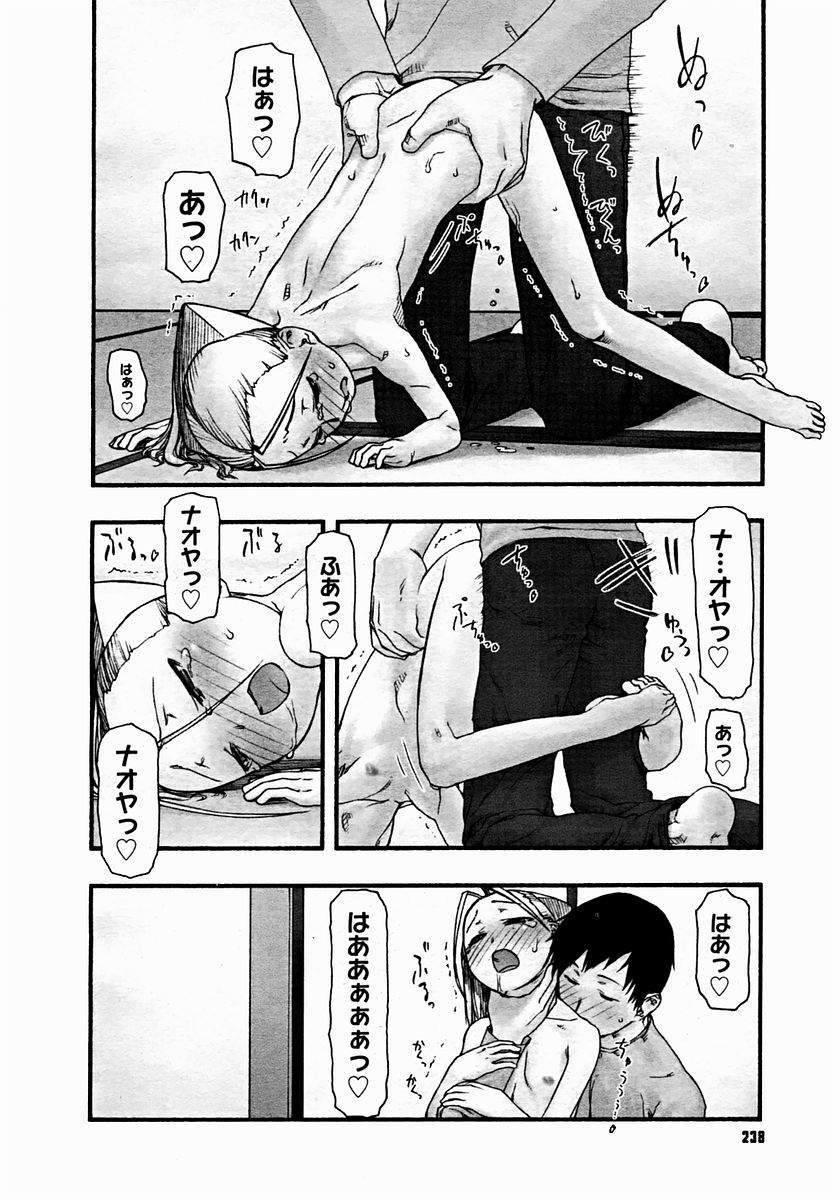 【コタ（田中博人）】コミックエルオーとメガストアのチャプター