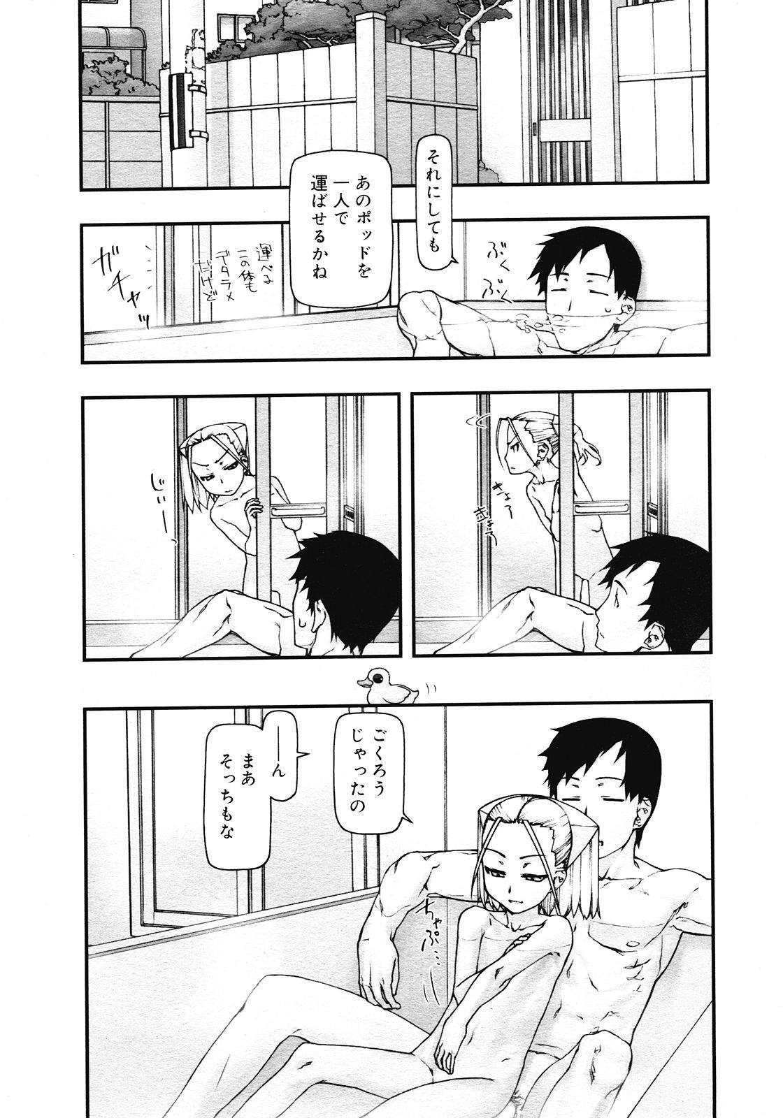 【コタ（田中博人）】コミックエルオーとメガストアのチャプター