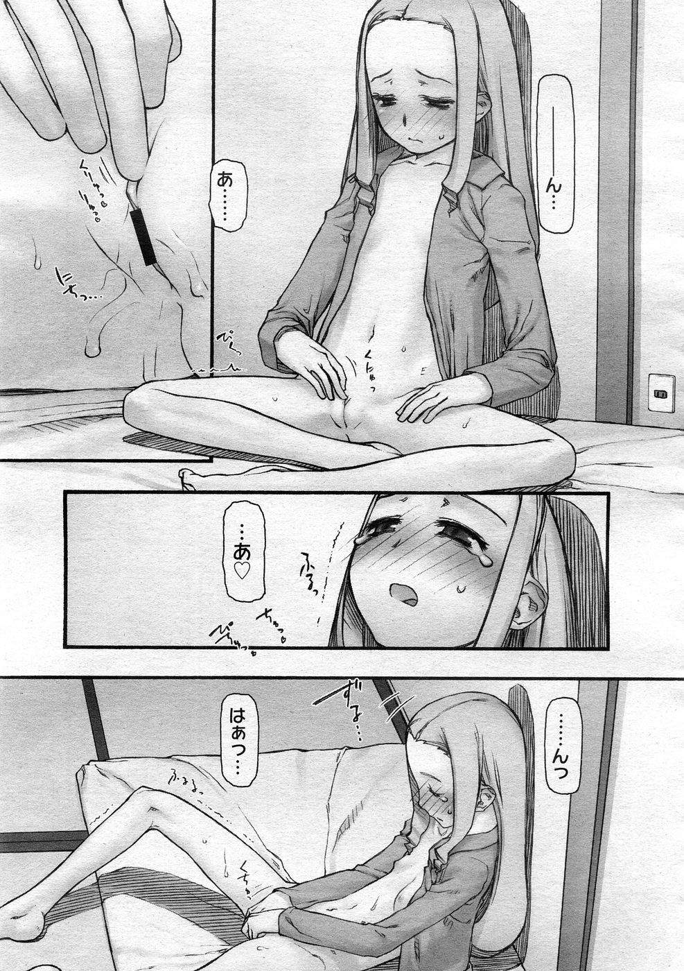 【コタ（田中博人）】コミックエルオーとメガストアのチャプター