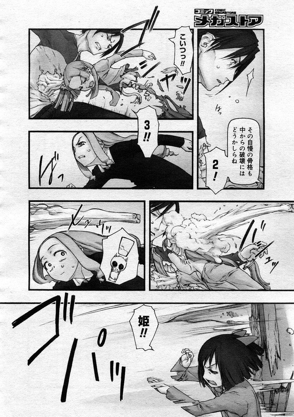 【コタ（田中博人）】コミックエルオーとメガストアのチャプター