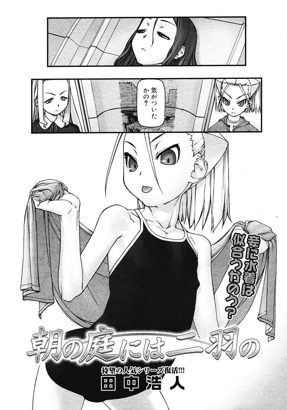 【コタ（田中博人）】コミックエルオーとメガストアのチャプター