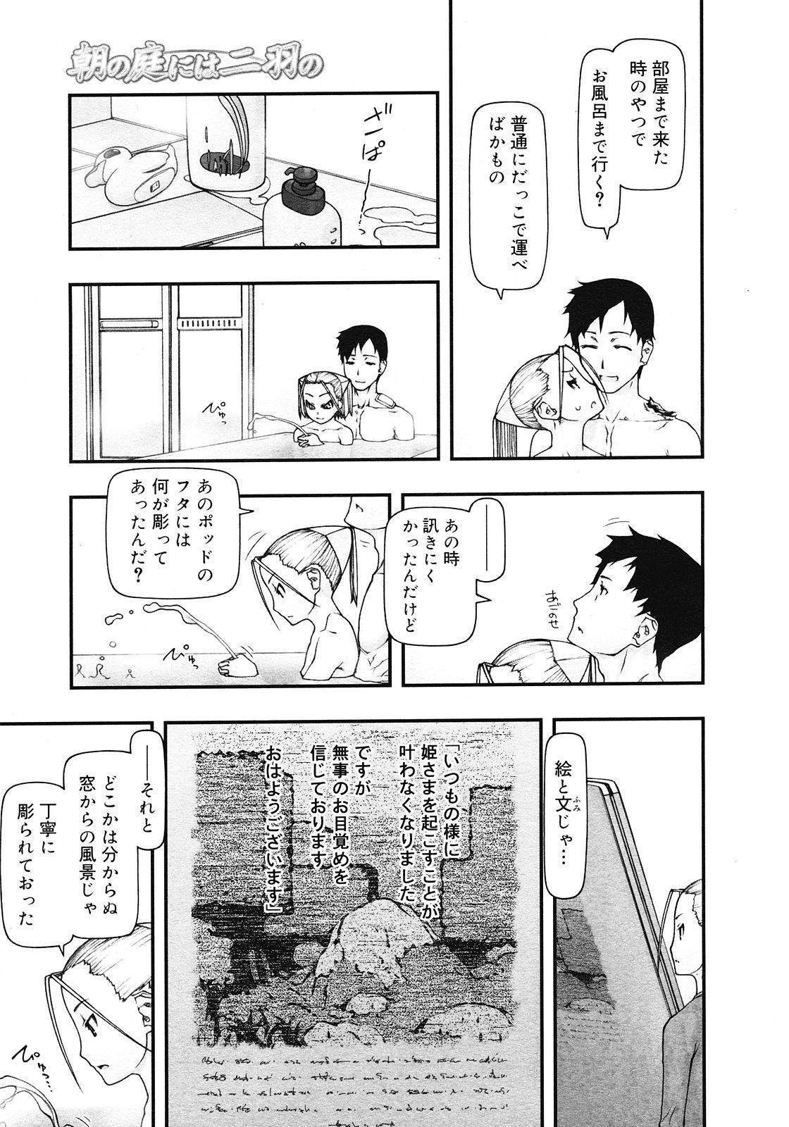 【コタ（田中博人）】コミックエルオーとメガストアのチャプター