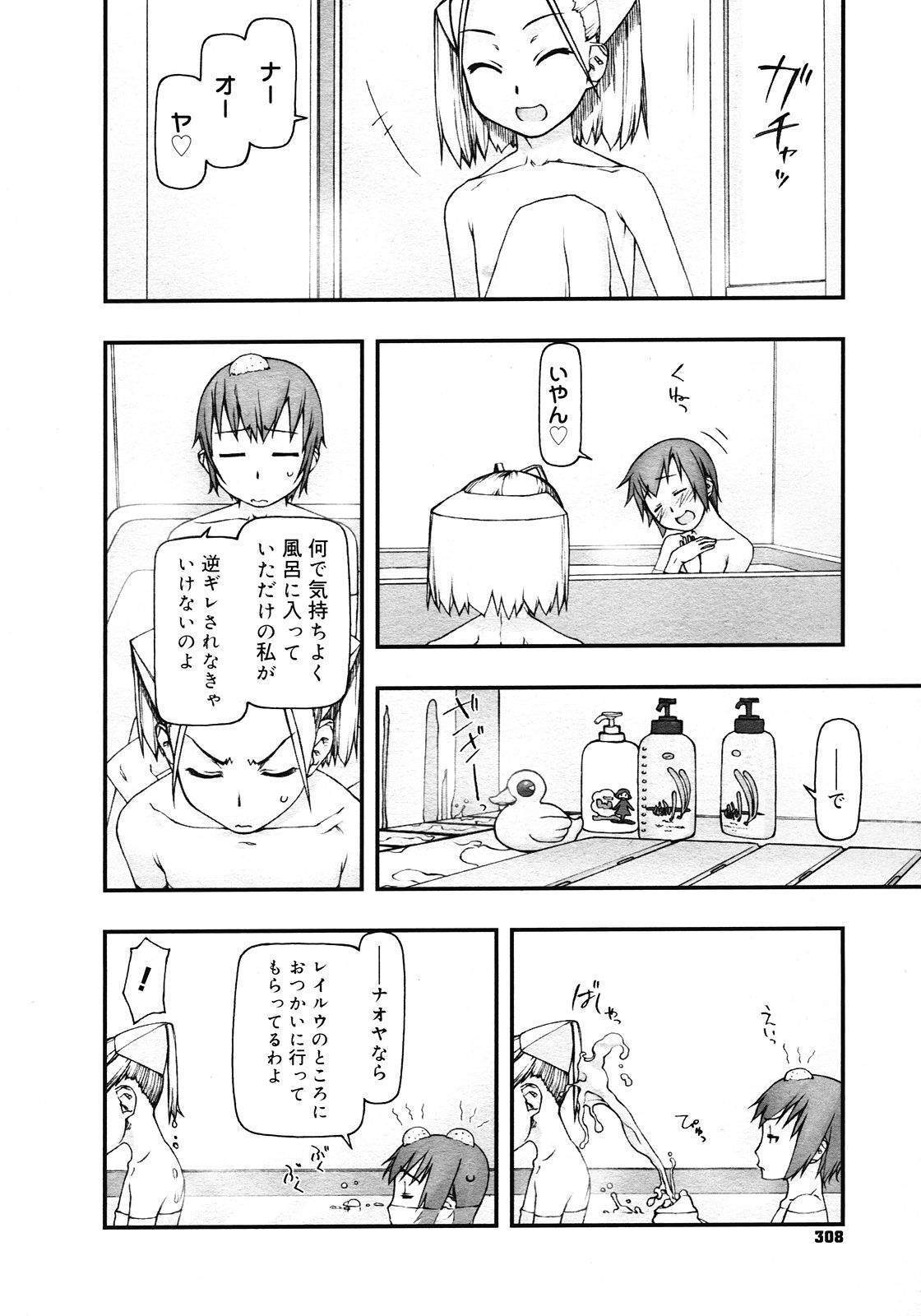 【コタ（田中博人）】コミックエルオーとメガストアのチャプター