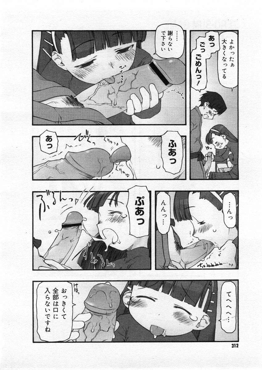 【コタ（田中博人）】コミックエルオーとメガストアのチャプター