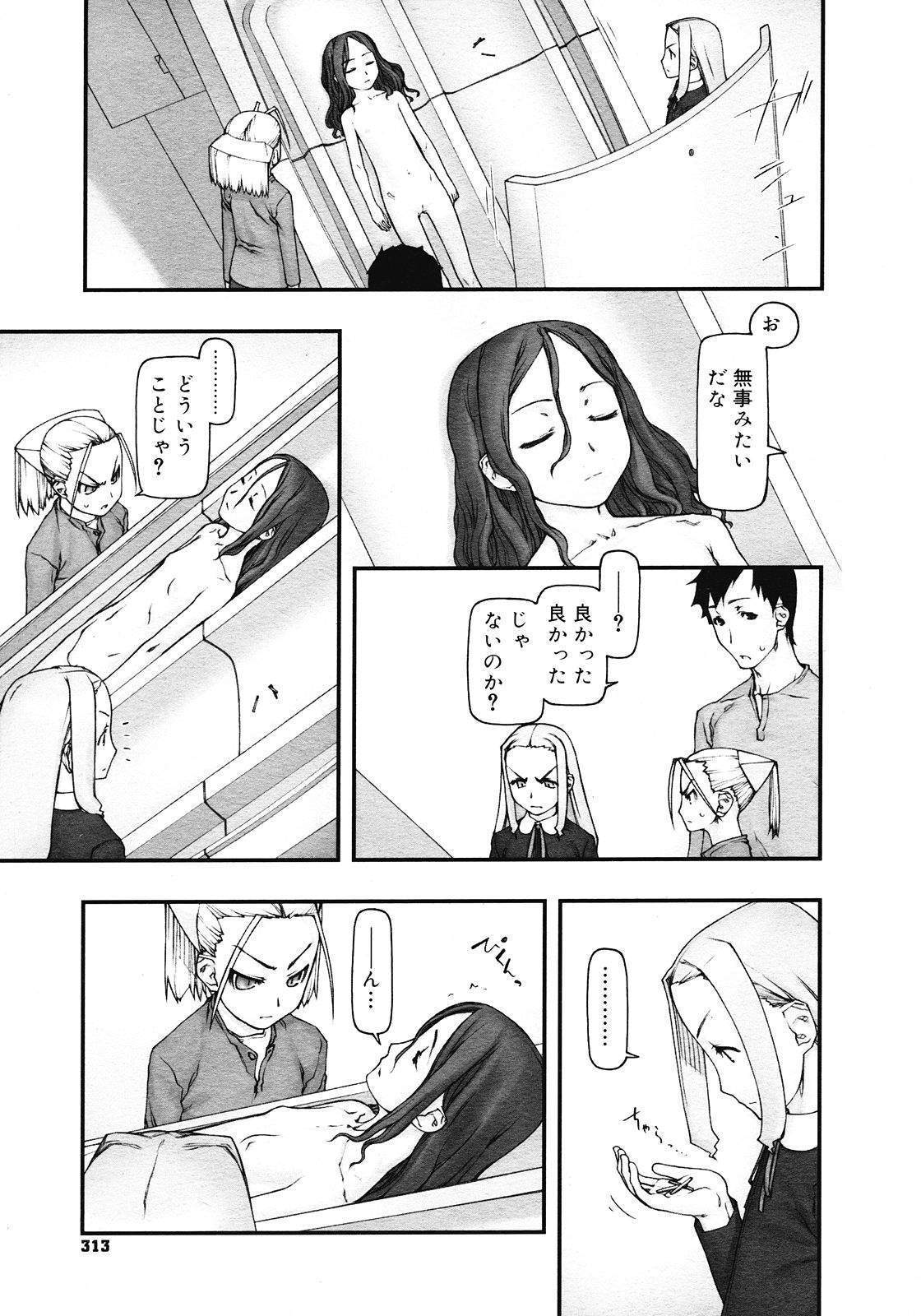 【コタ（田中博人）】コミックエルオーとメガストアのチャプター