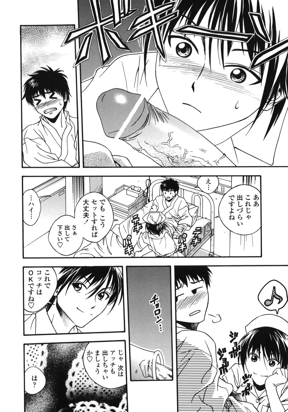 [上鉄巌] 天使のおつとめ