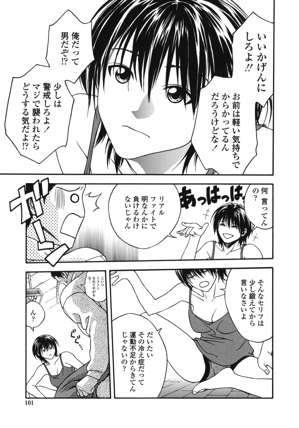 [上鉄巌] 天使のおつとめ