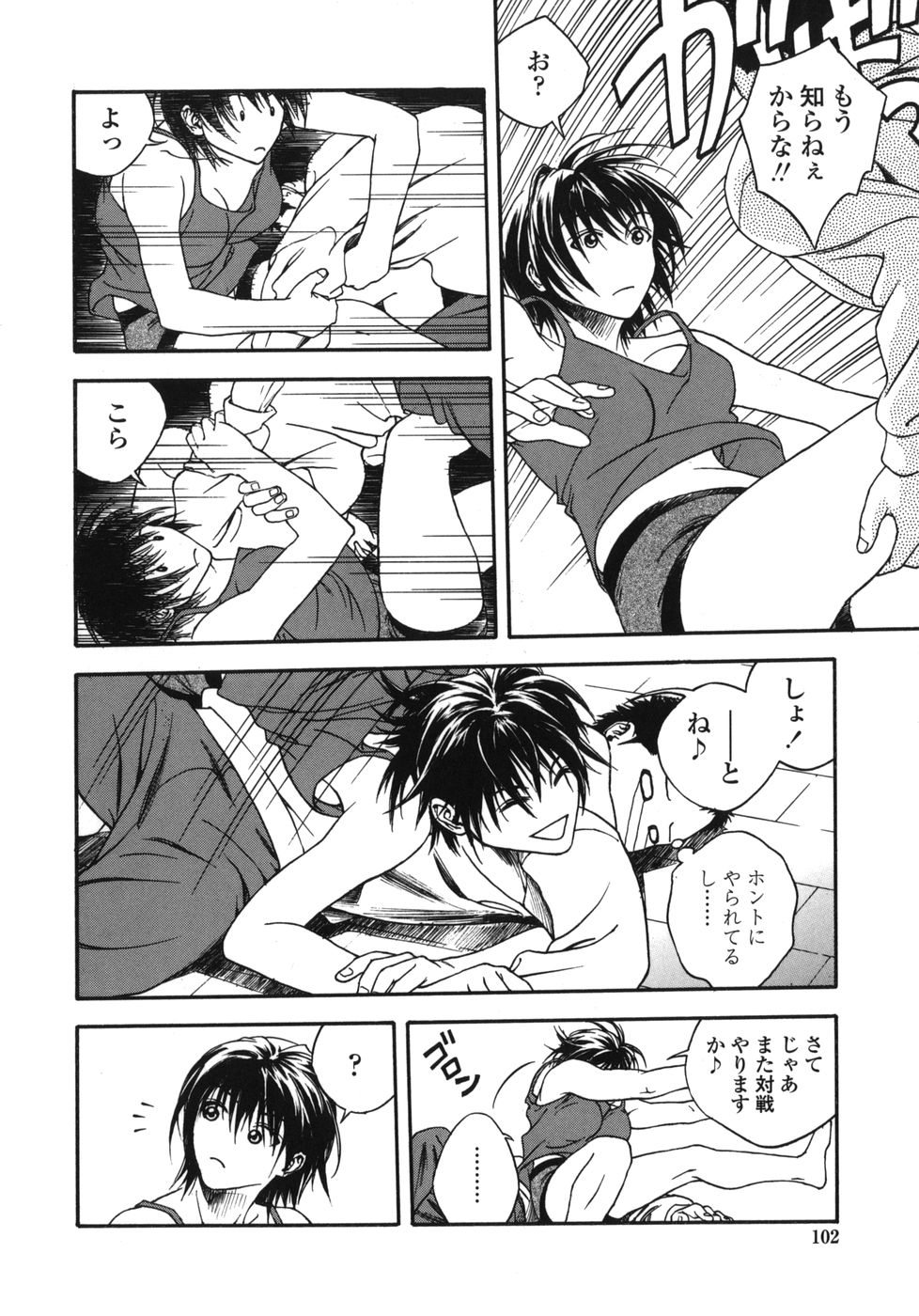 [上鉄巌] 天使のおつとめ