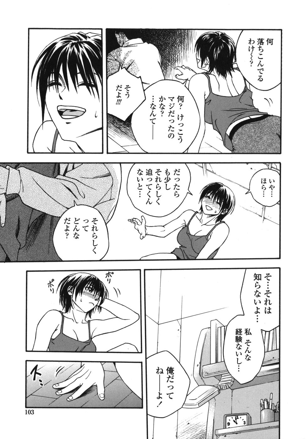 [上鉄巌] 天使のおつとめ