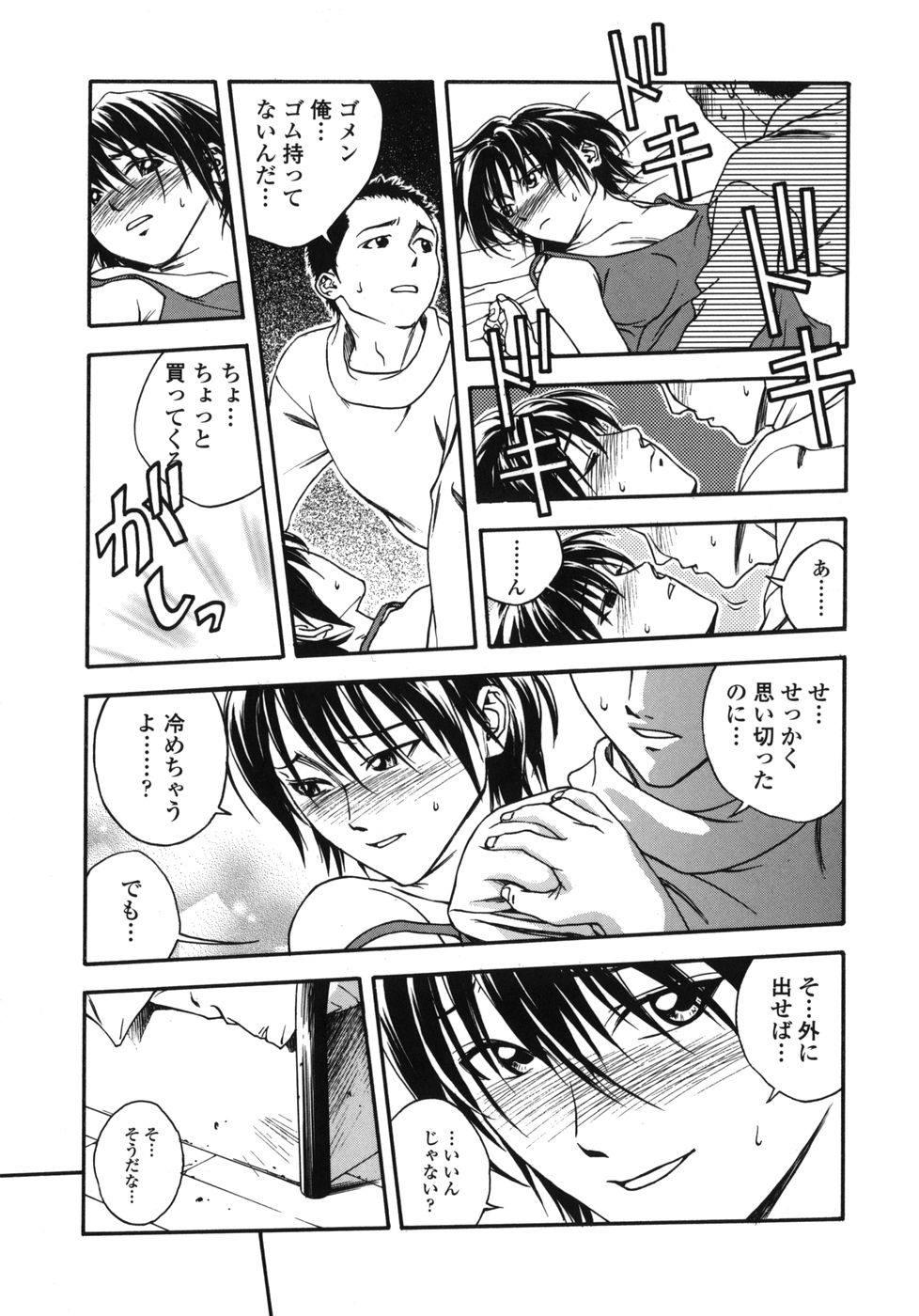 [上鉄巌] 天使のおつとめ