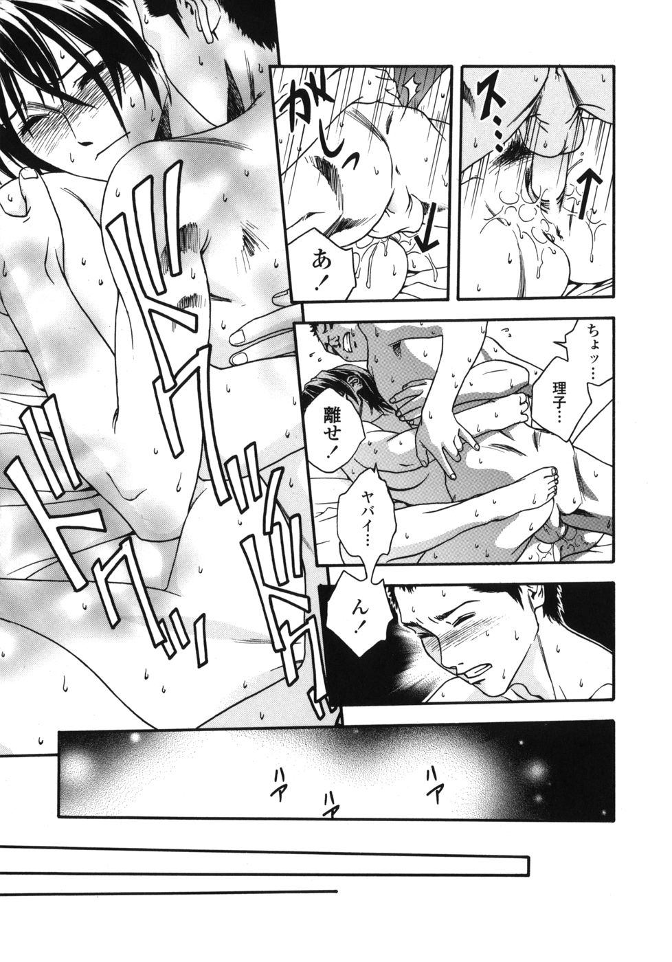[上鉄巌] 天使のおつとめ