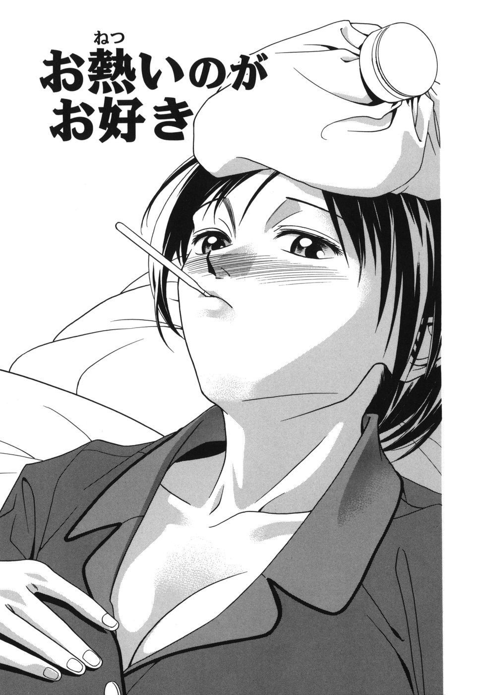 [上鉄巌] 天使のおつとめ