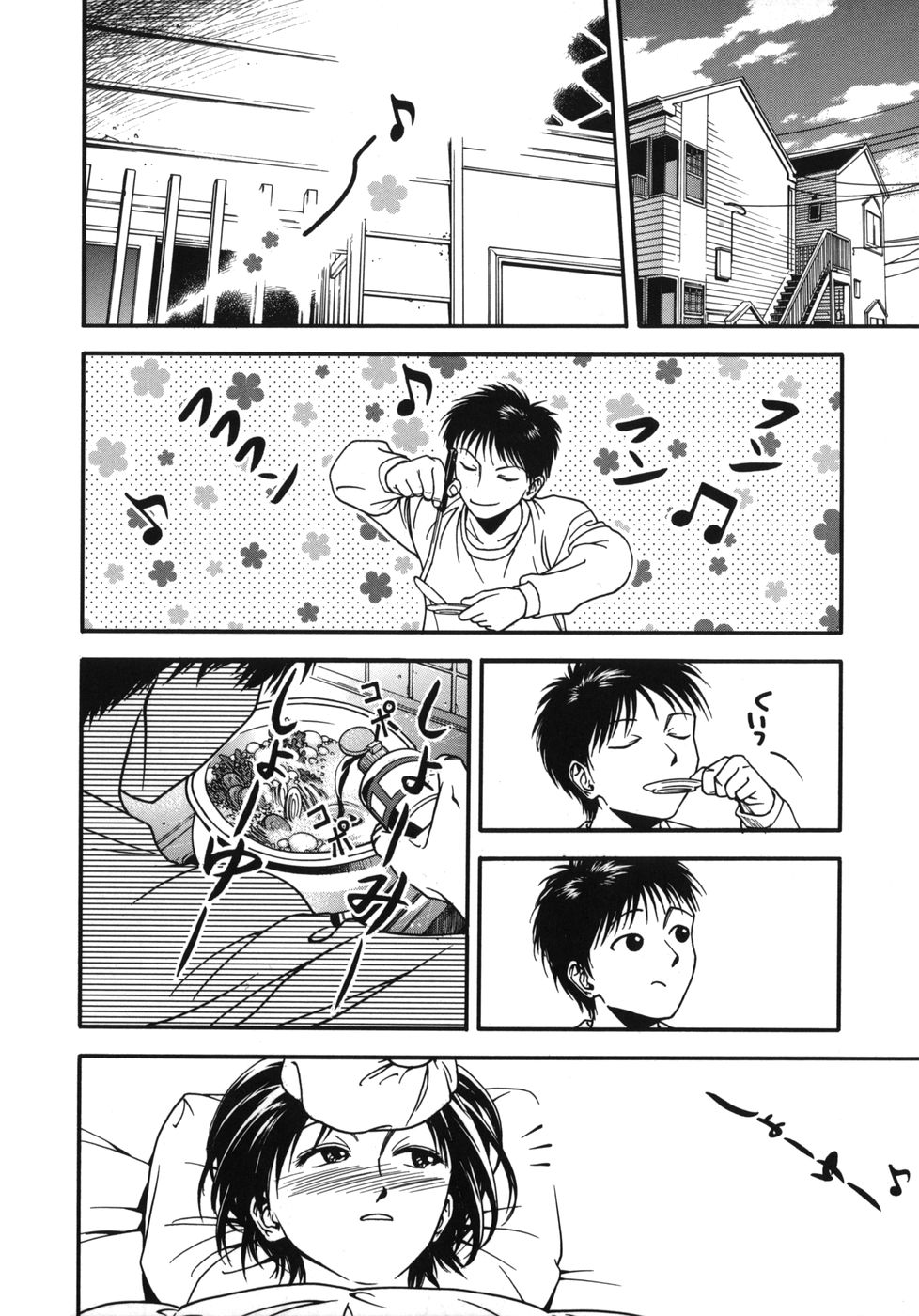 [上鉄巌] 天使のおつとめ