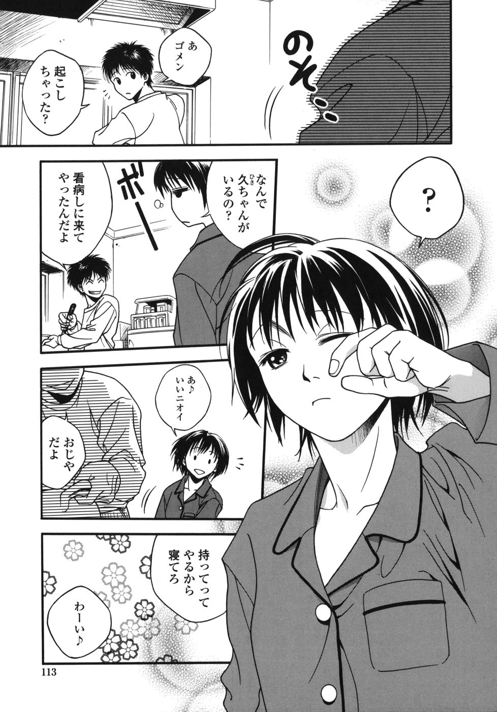 [上鉄巌] 天使のおつとめ