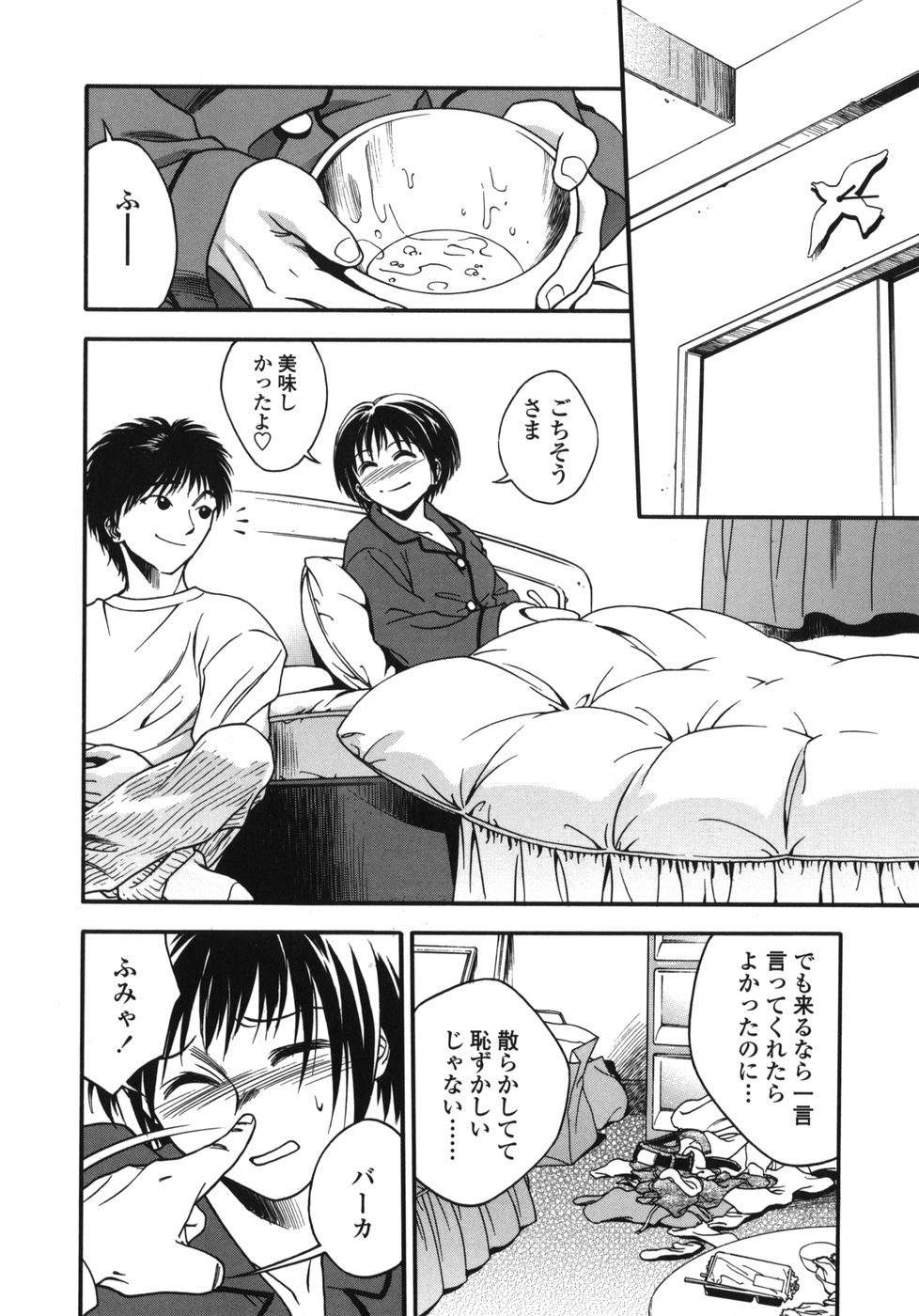 [上鉄巌] 天使のおつとめ
