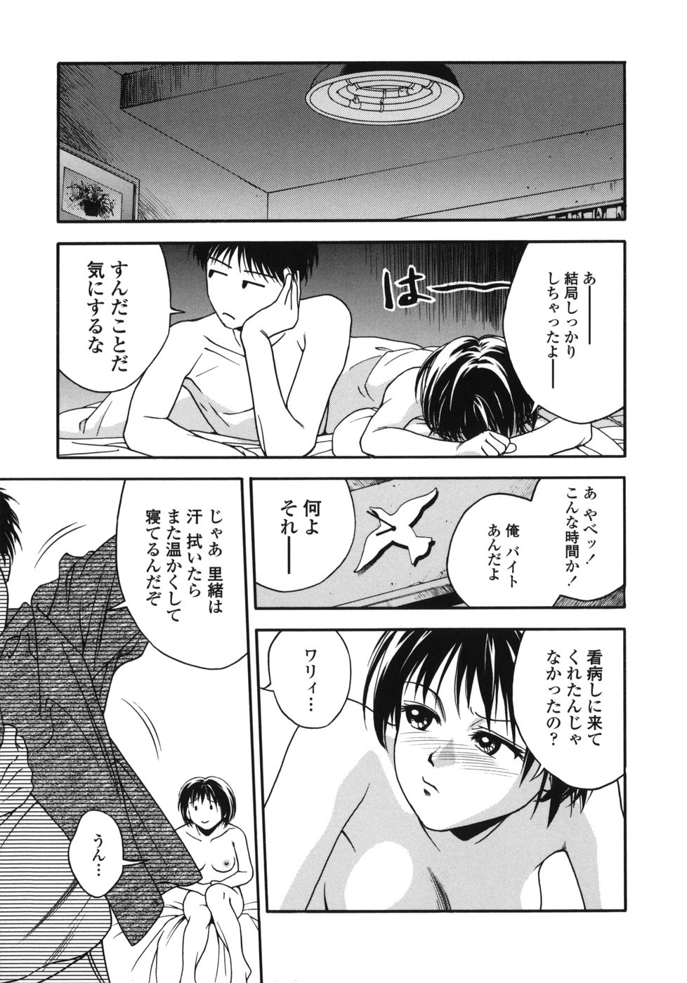 [上鉄巌] 天使のおつとめ