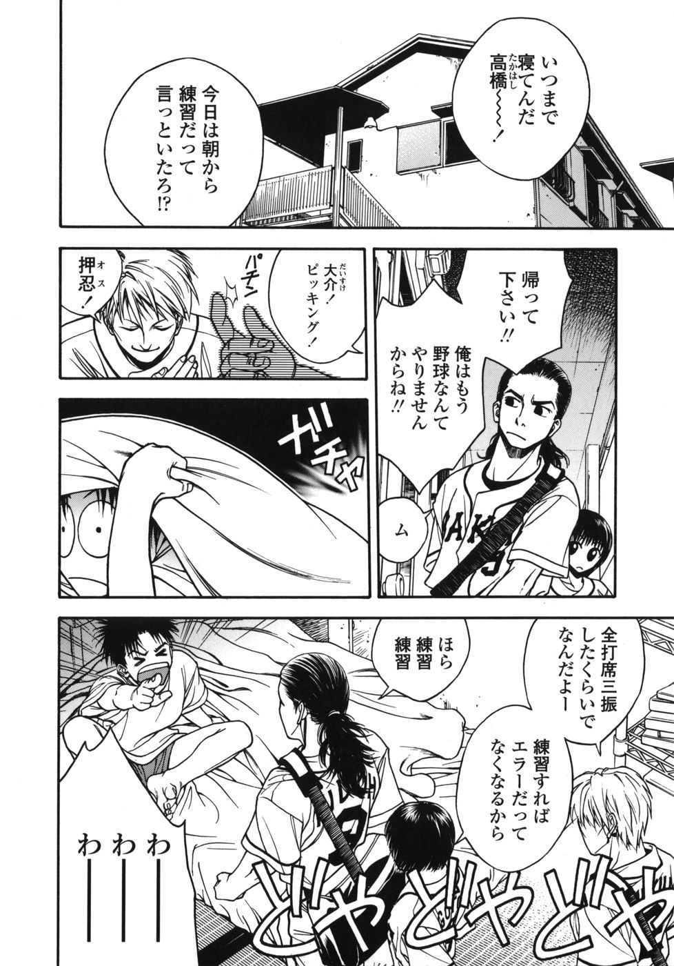 [上鉄巌] 天使のおつとめ