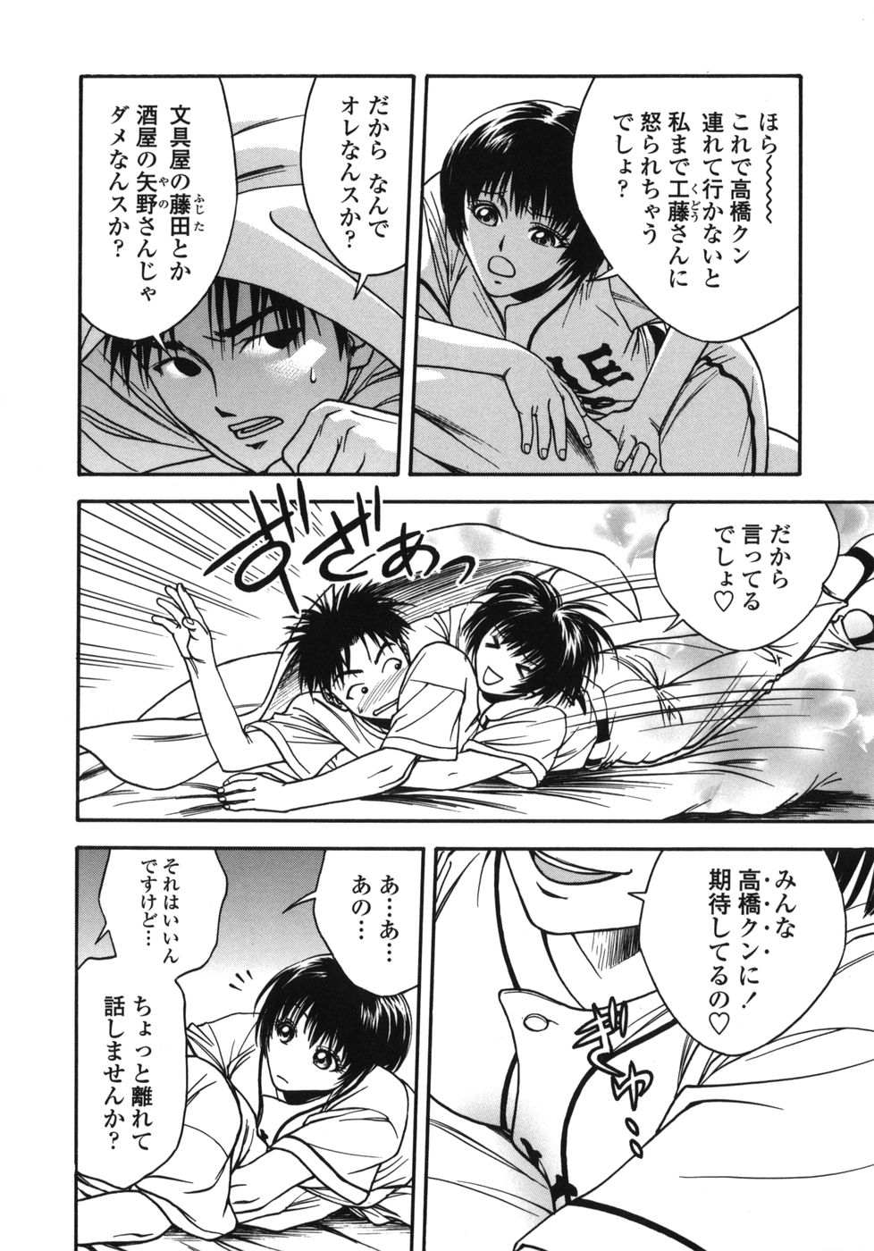 [上鉄巌] 天使のおつとめ