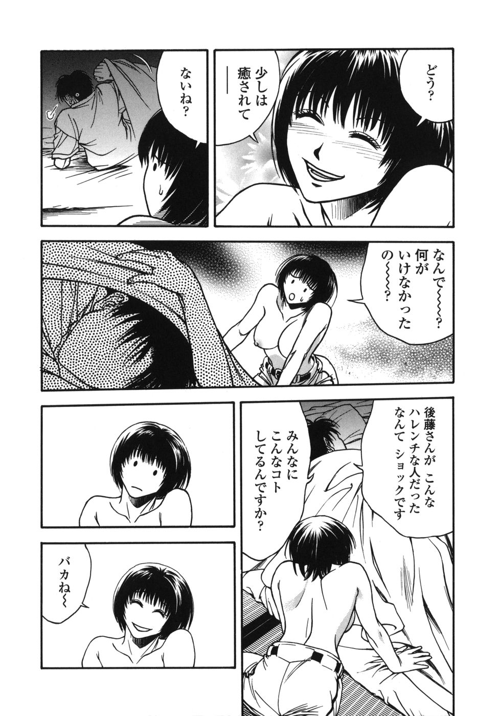 [上鉄巌] 天使のおつとめ