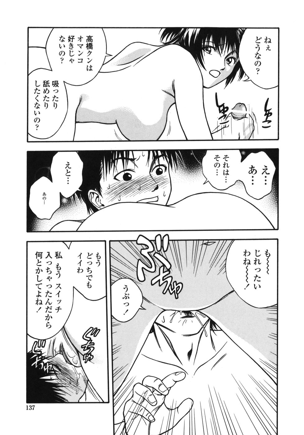 [上鉄巌] 天使のおつとめ