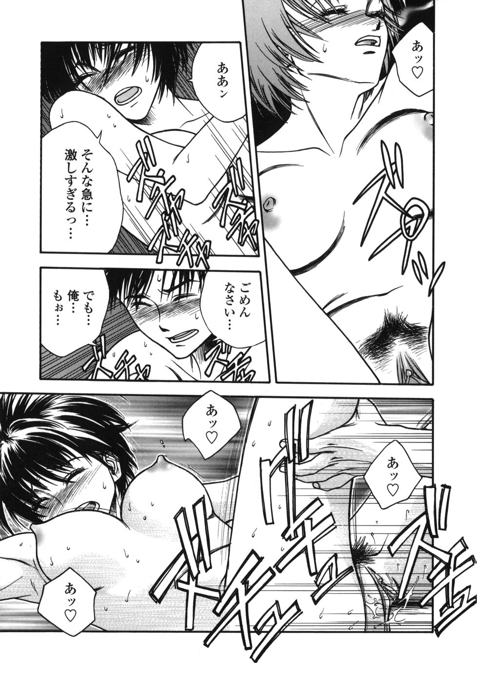 [上鉄巌] 天使のおつとめ