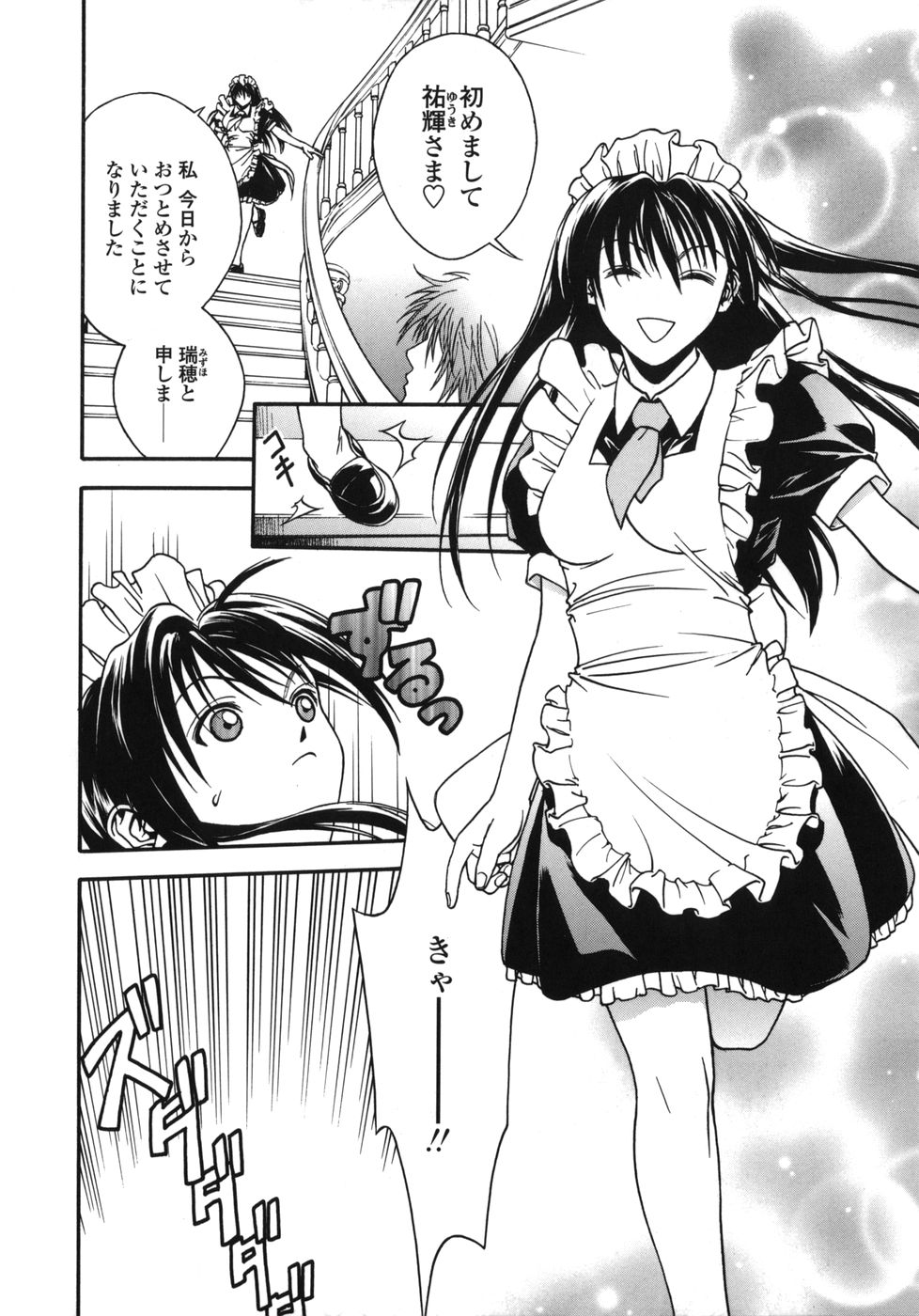 [上鉄巌] 天使のおつとめ