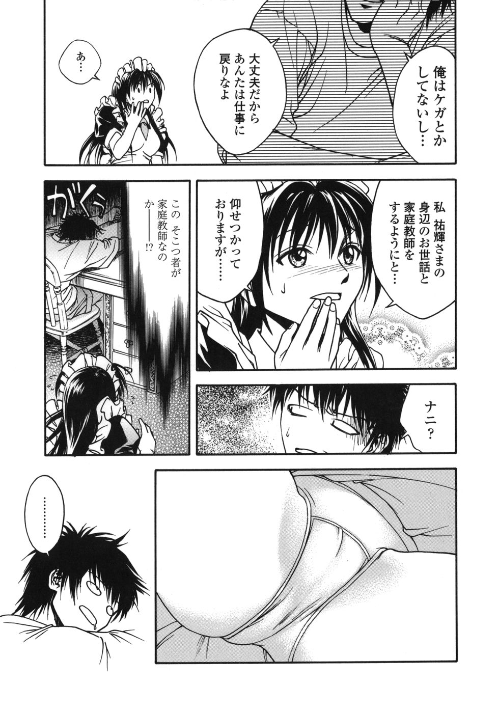 [上鉄巌] 天使のおつとめ