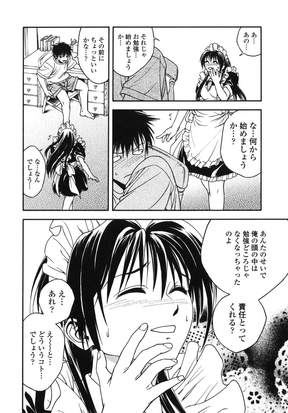 [上鉄巌] 天使のおつとめ