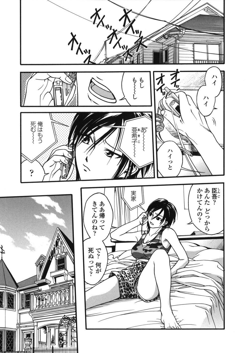 [上鉄巌] 天使のおつとめ