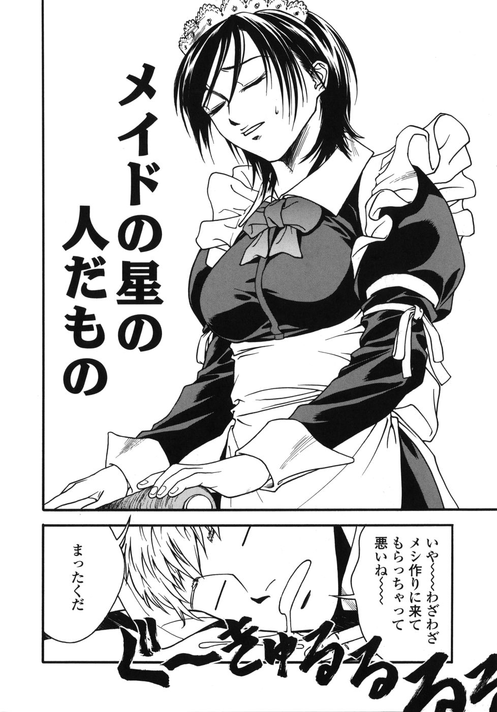 [上鉄巌] 天使のおつとめ