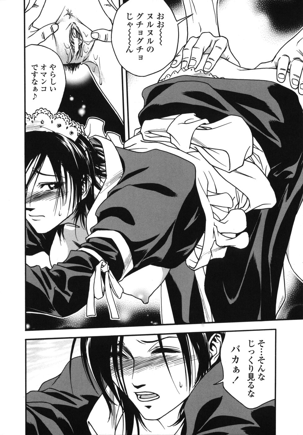 [上鉄巌] 天使のおつとめ
