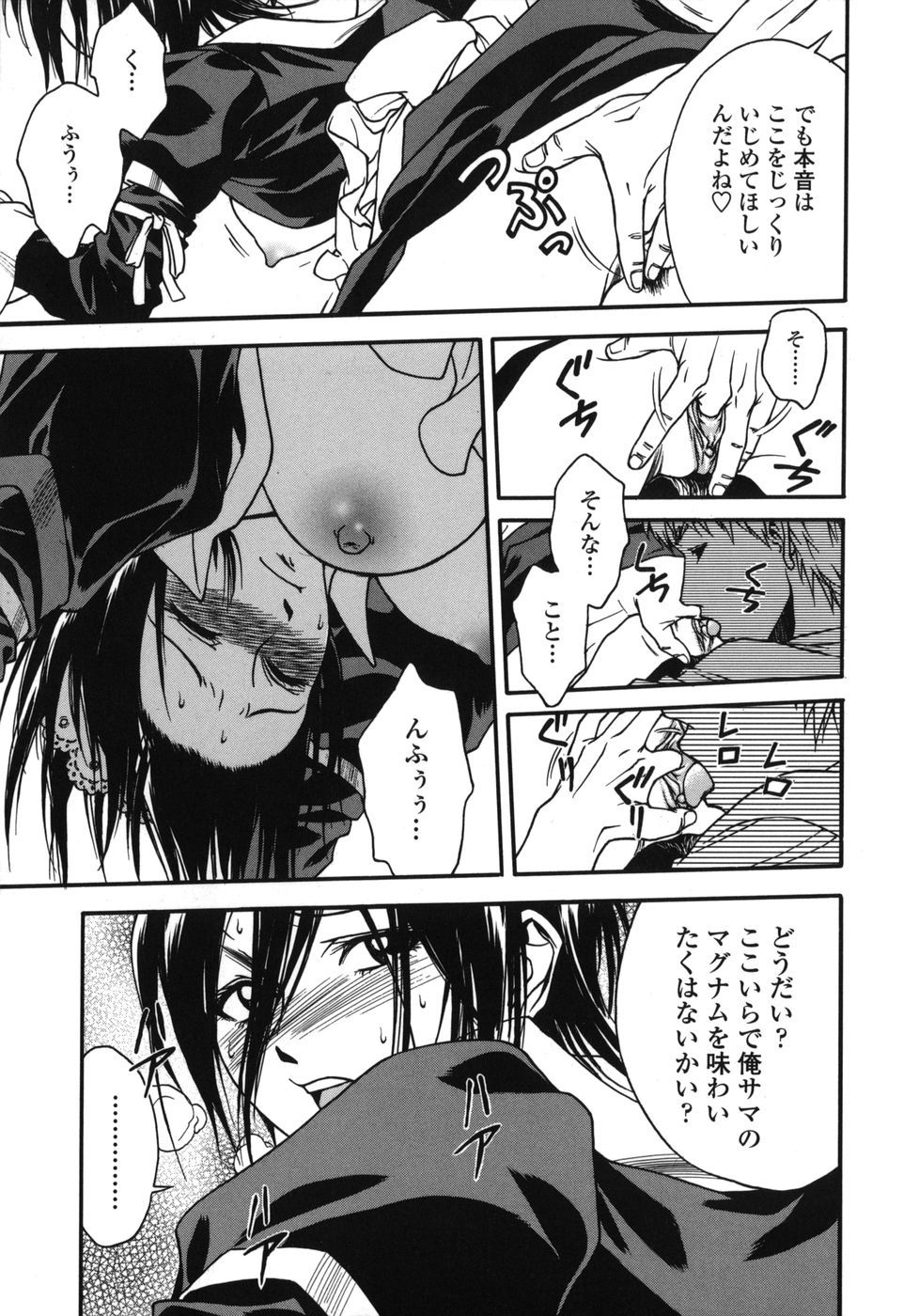 [上鉄巌] 天使のおつとめ