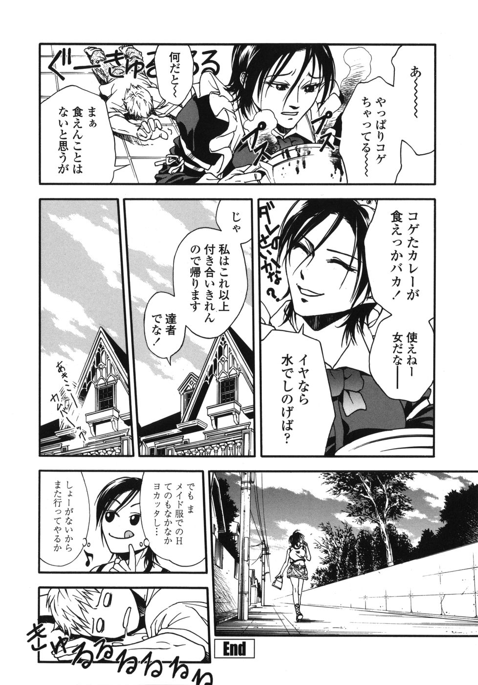 [上鉄巌] 天使のおつとめ