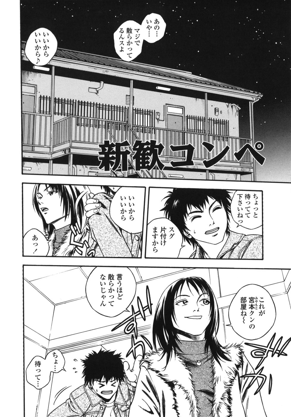[上鉄巌] 天使のおつとめ