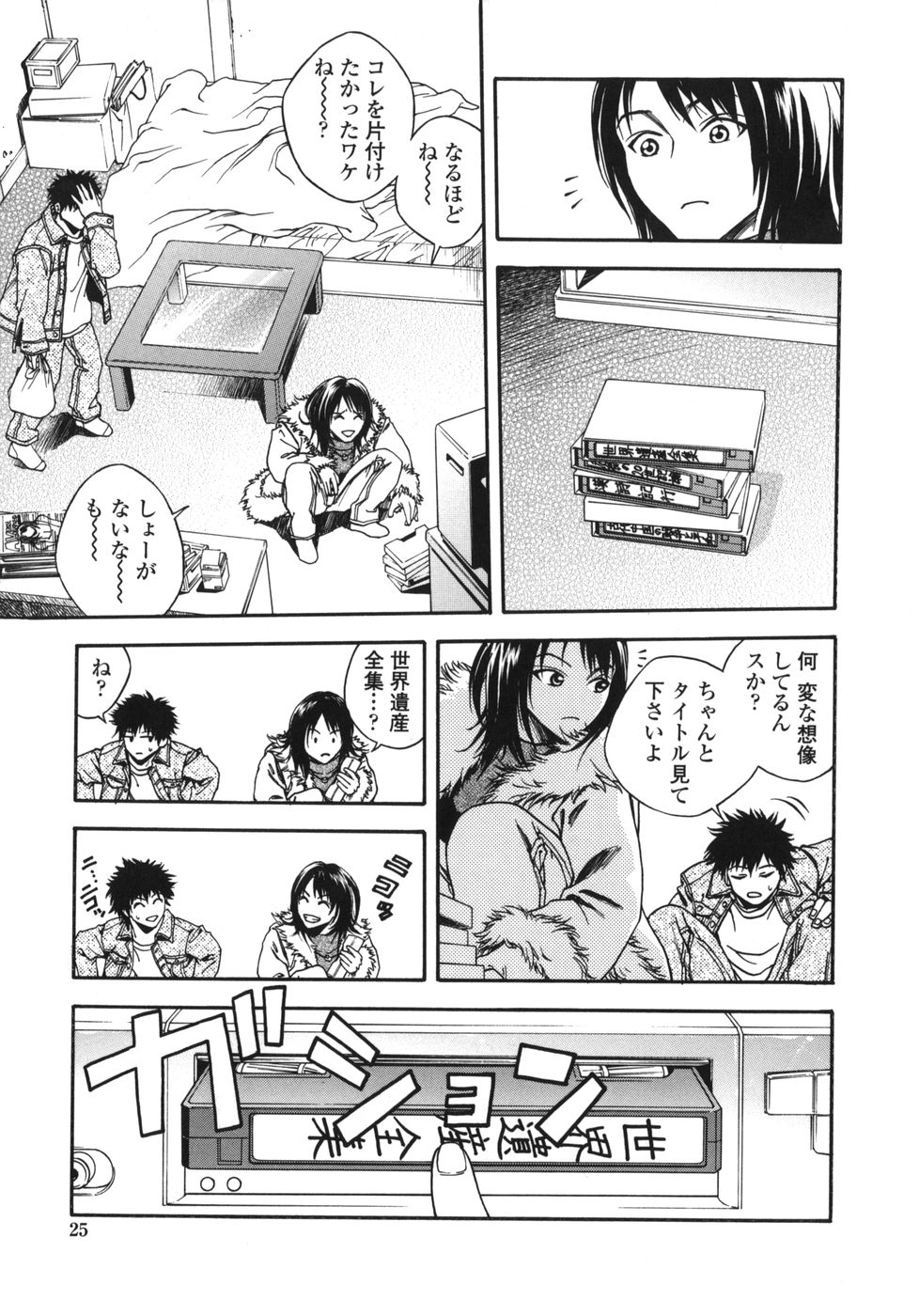[上鉄巌] 天使のおつとめ