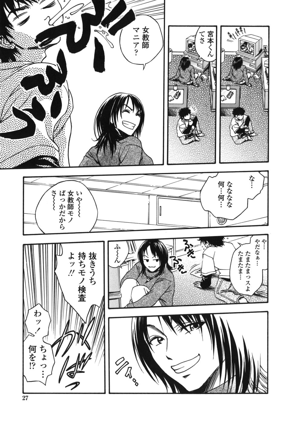 [上鉄巌] 天使のおつとめ