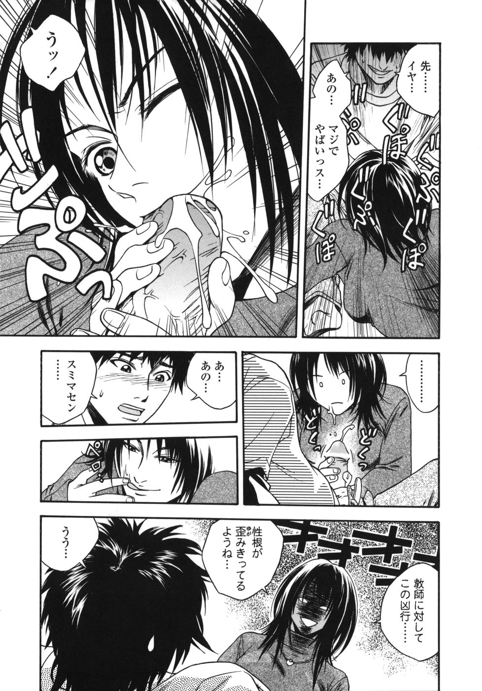 [上鉄巌] 天使のおつとめ