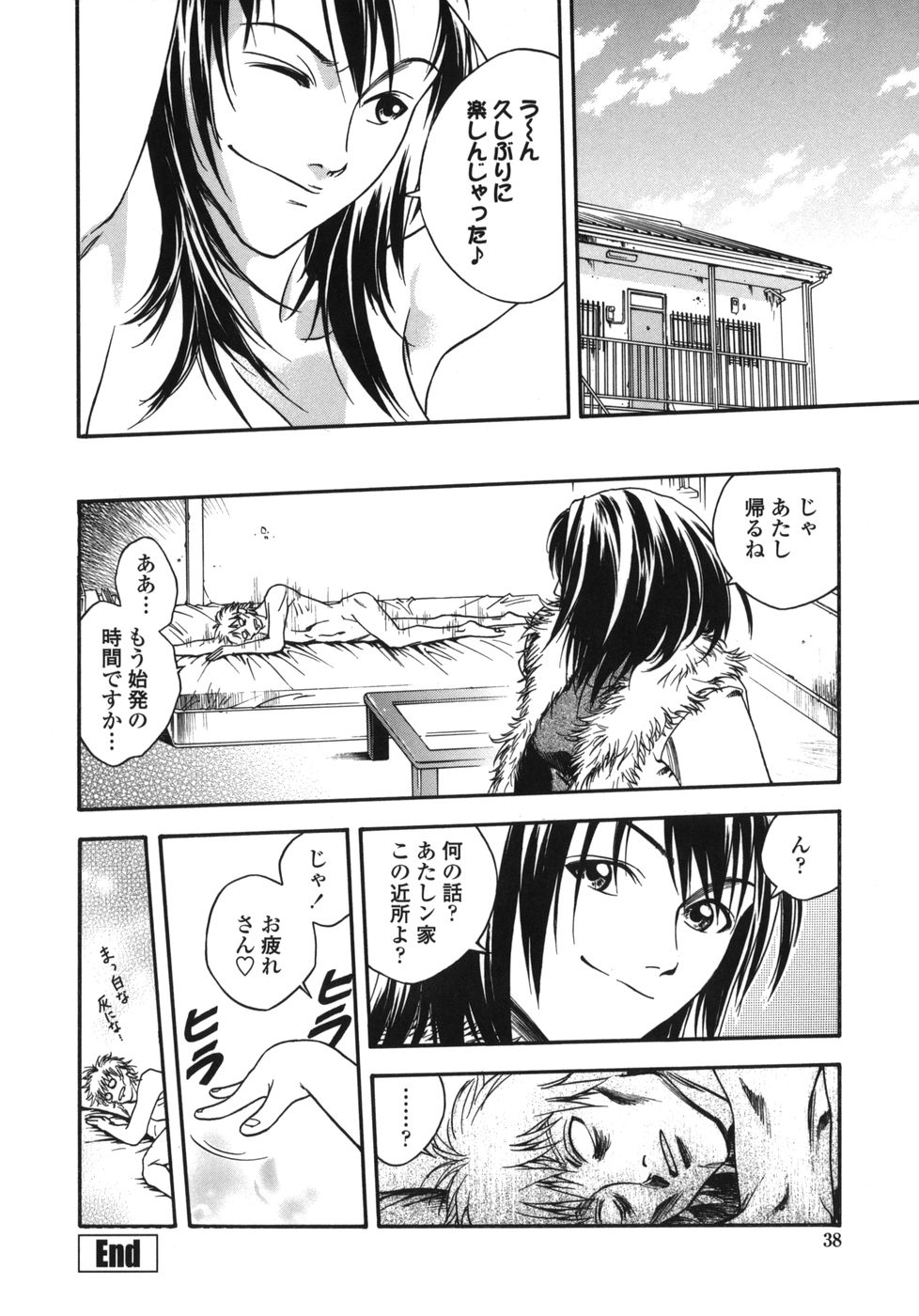 [上鉄巌] 天使のおつとめ