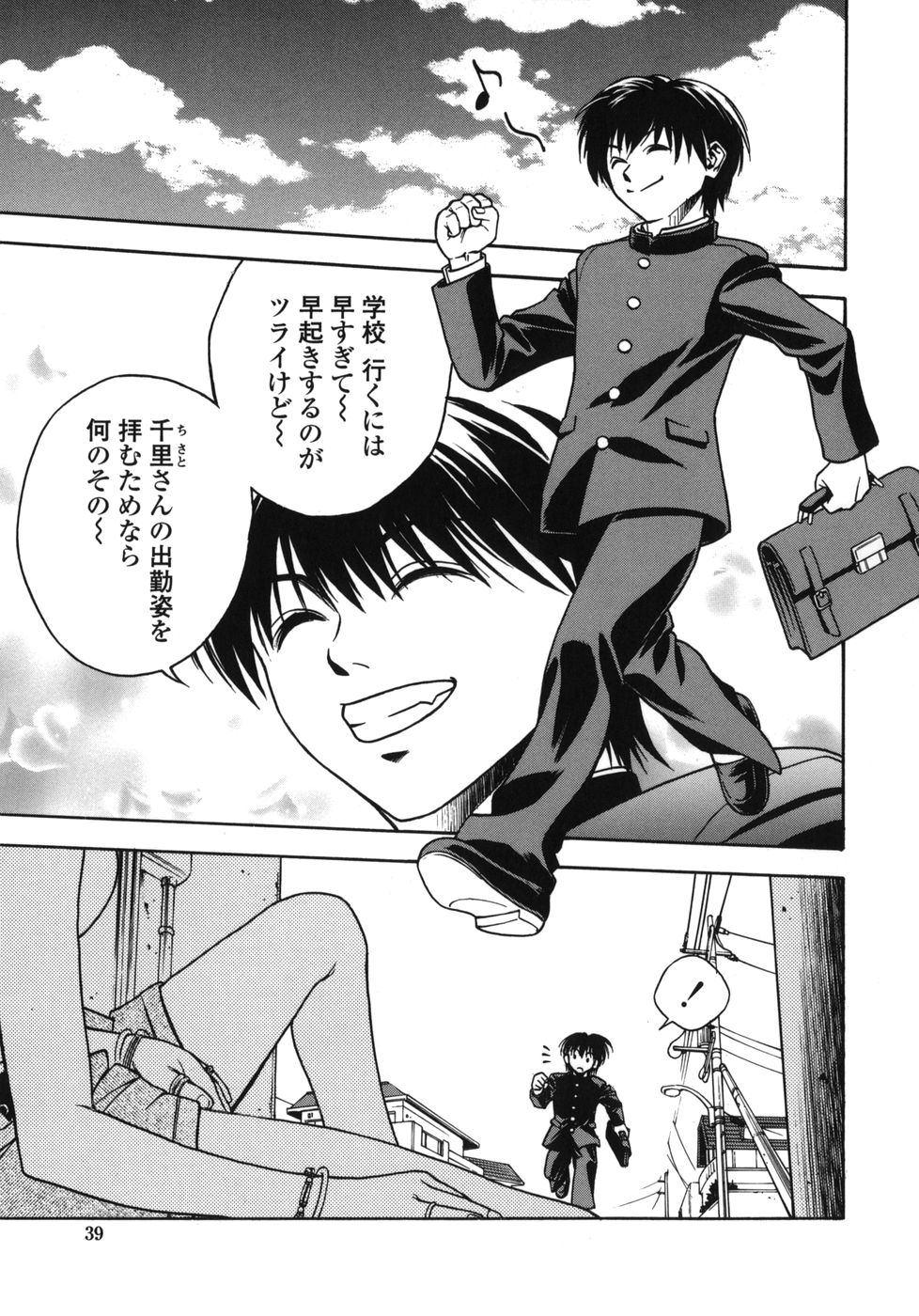 [上鉄巌] 天使のおつとめ