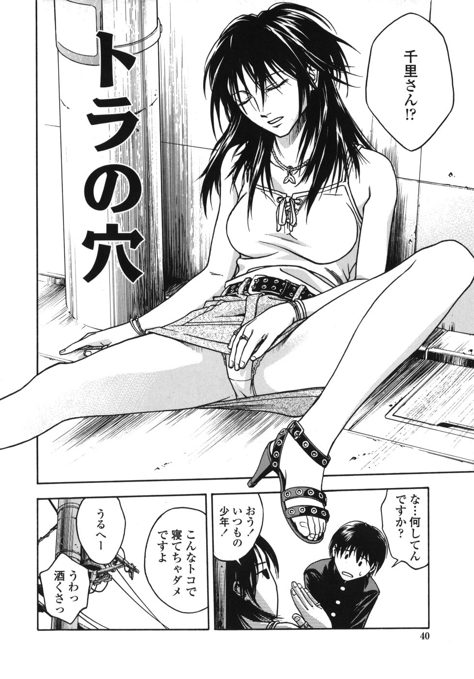 [上鉄巌] 天使のおつとめ
