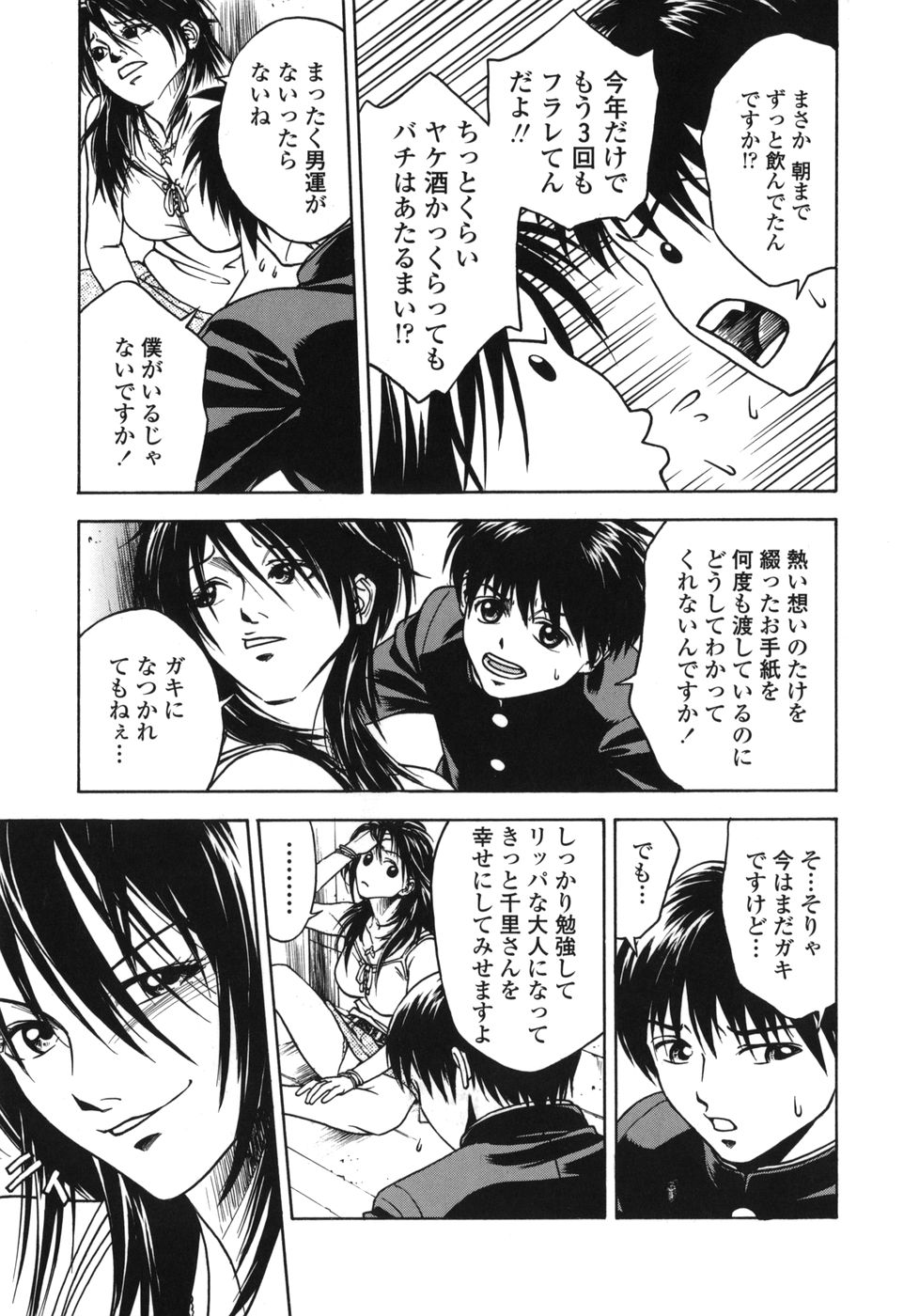 [上鉄巌] 天使のおつとめ