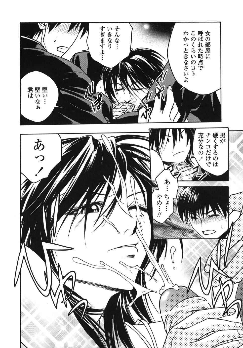 [上鉄巌] 天使のおつとめ