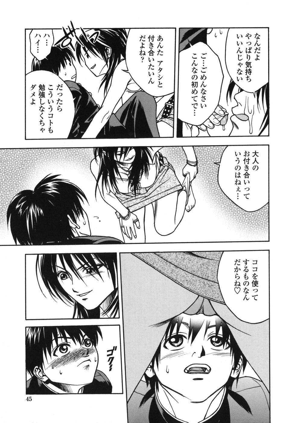 [上鉄巌] 天使のおつとめ