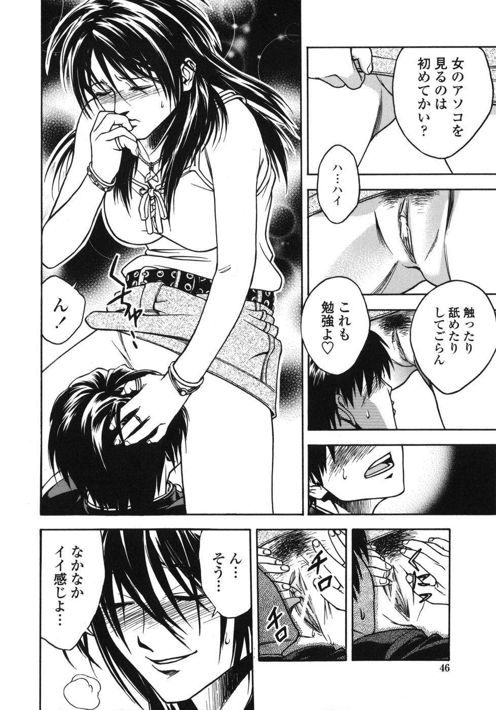 [上鉄巌] 天使のおつとめ