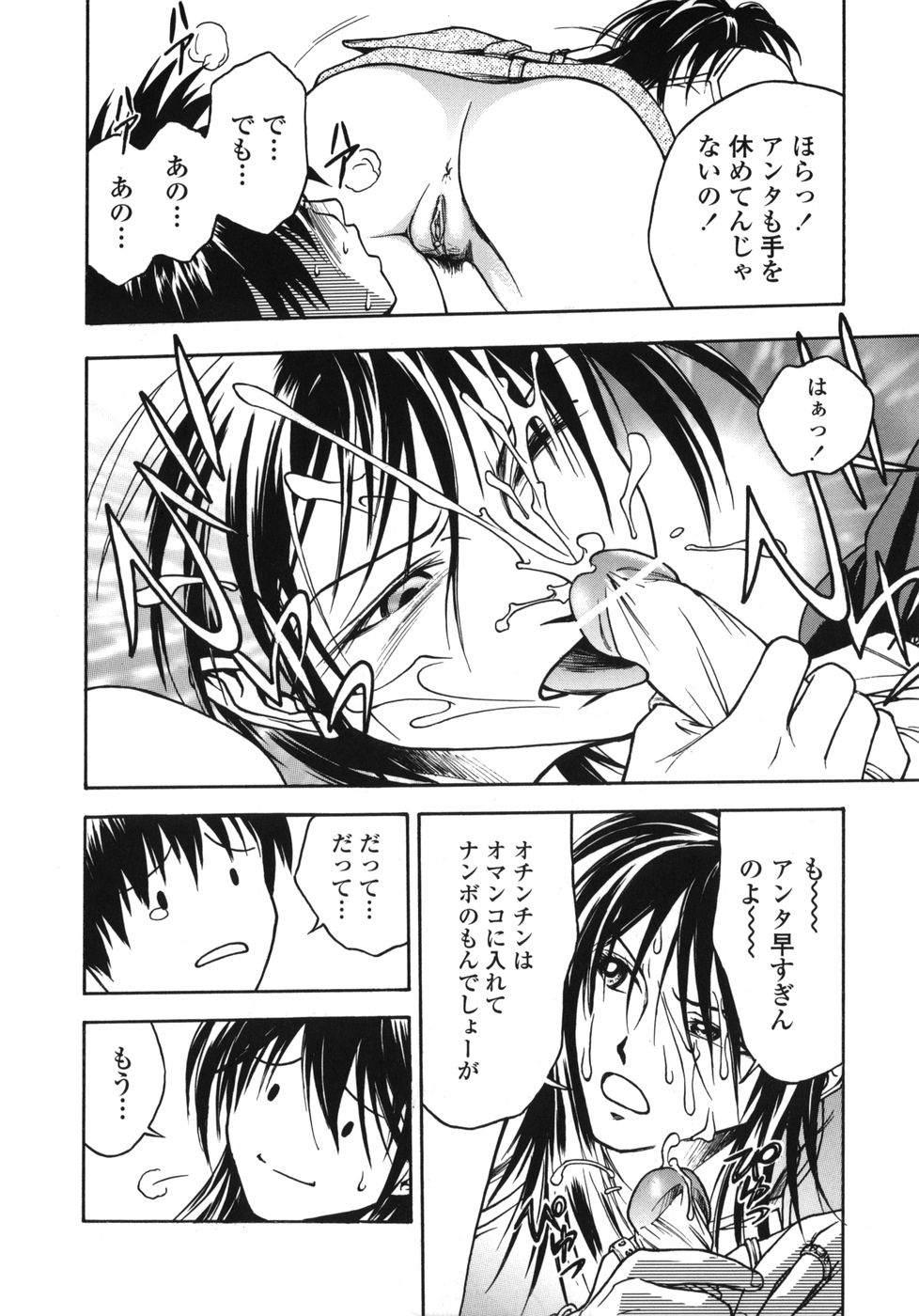 [上鉄巌] 天使のおつとめ