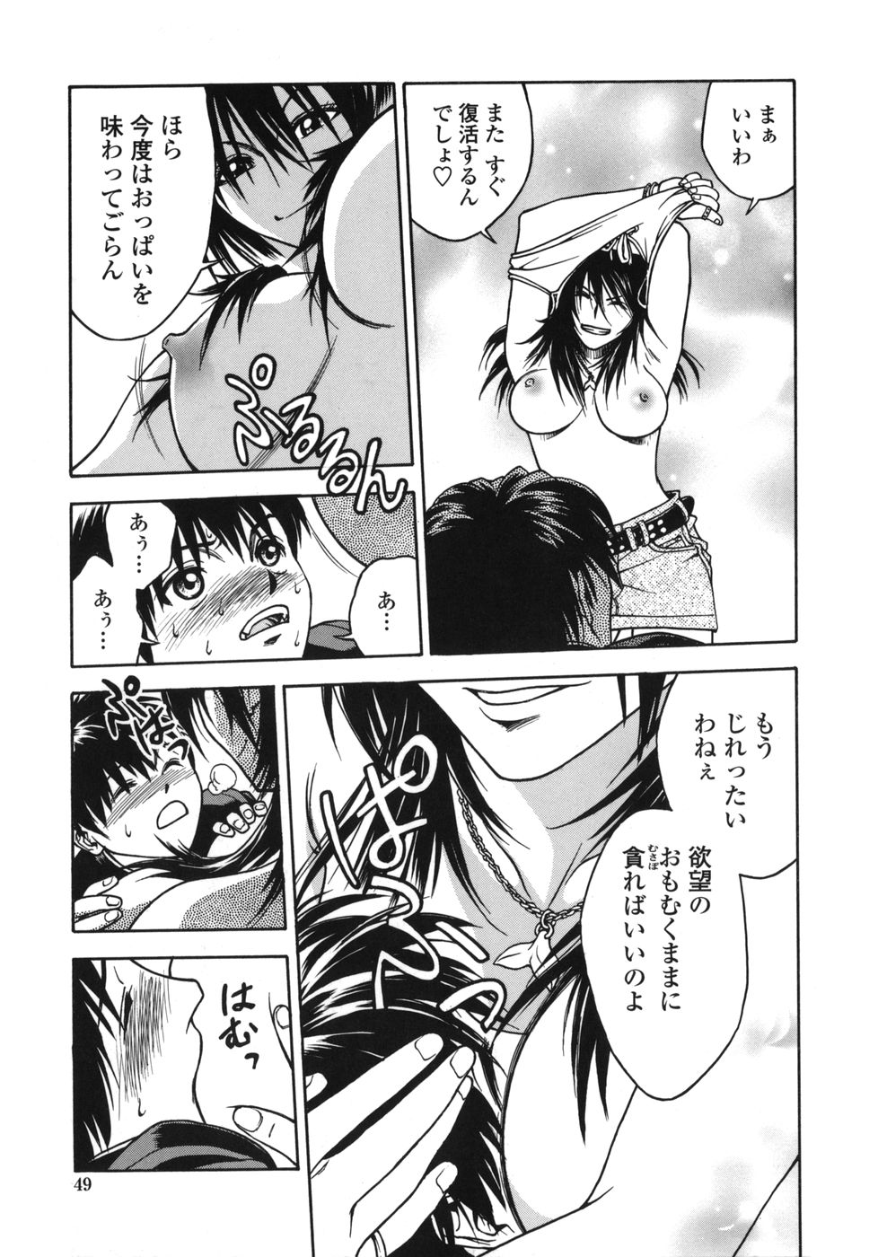 [上鉄巌] 天使のおつとめ