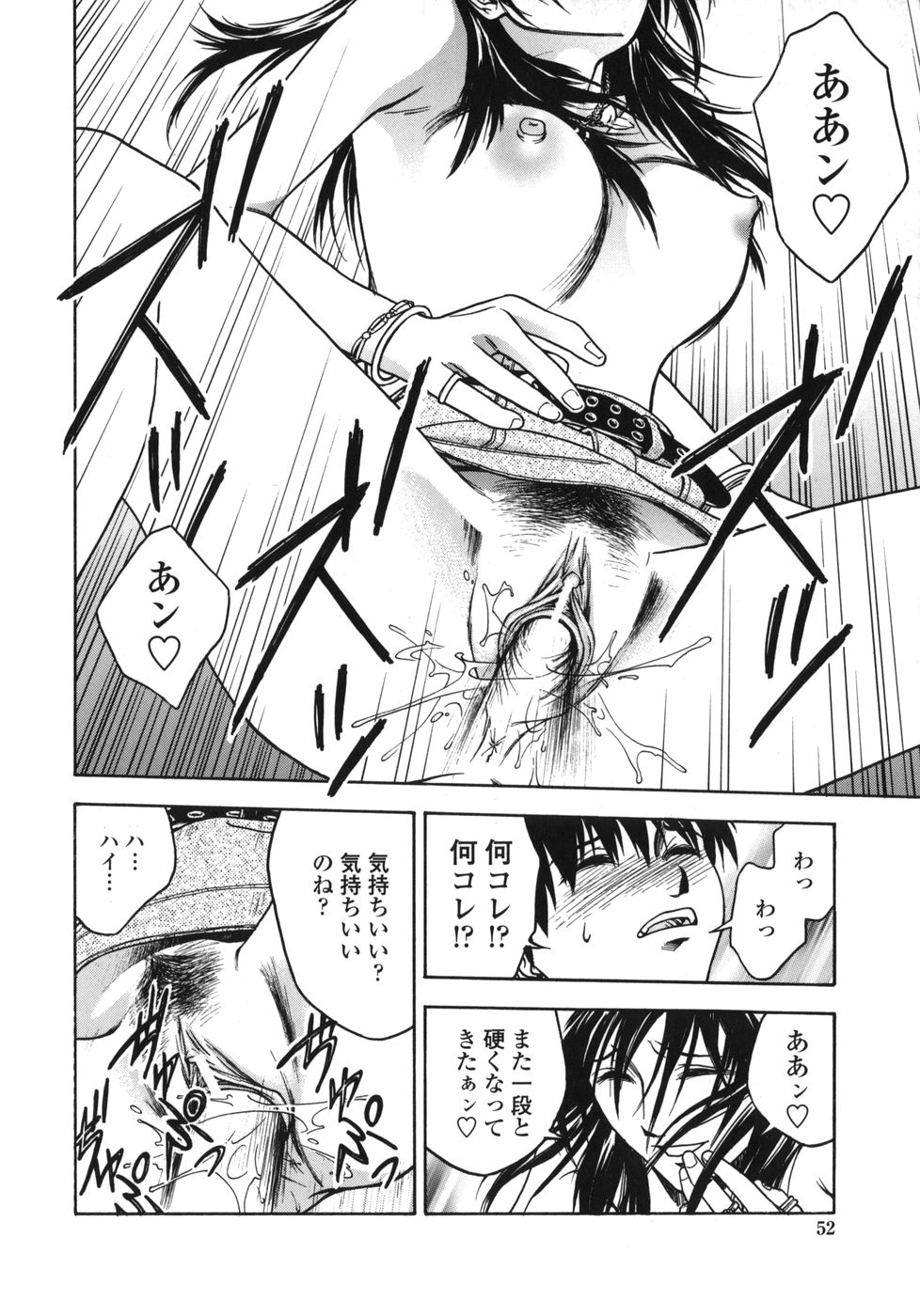 [上鉄巌] 天使のおつとめ